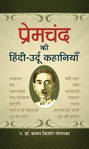 Premchand ki hindi-urdu Kahaniyan