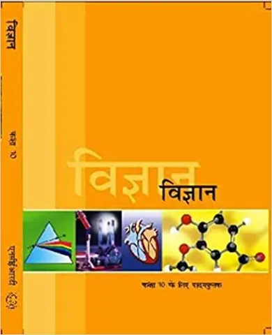 Vigyan Textbook Science for Class - 10 - 1065 (Hindi) Paperback – 1 January 2015