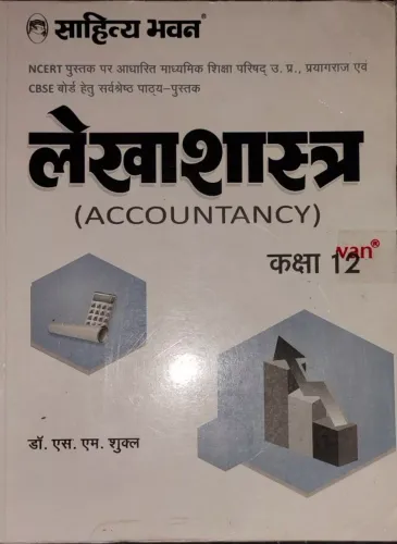 Sahitya Bhawan Dr SM Shukla Class 12 Accountancy (Lekhashastra) text book for UP Board | Useful for Competitive Exams Preparation | Best book for Accounts