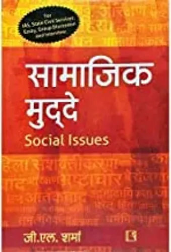 Samajik Mudde (Social Issues) Hindi