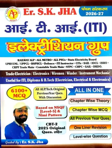 Iti Electrician {6100+mcq}- (all In One) H