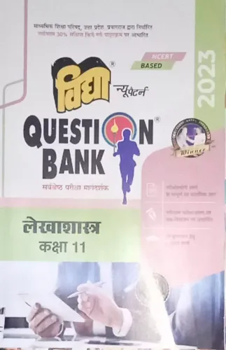 QUESTION BANK LEKHASHASTRA CLASS 11 (2023)