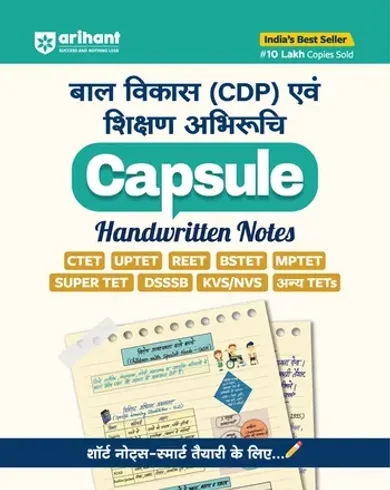 Child Development and Pedagogy (CDP) & Teaching Aptitude (Bal Vikas evam Shikshan Abhiruchi) Capsule Handwritten Notes | CTET, UPTET, REET, DSSSB, KVS & All TET Exams | Hindi Medium
