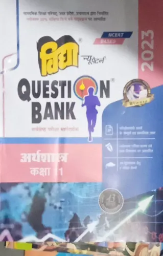 QUESTION BANK ARTH SHASTRA CLASS - 11  (2023)