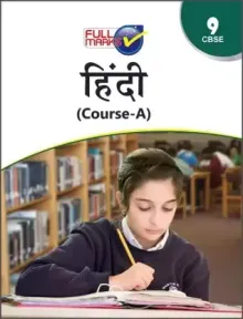 Hindi (Course A) For Class 9
