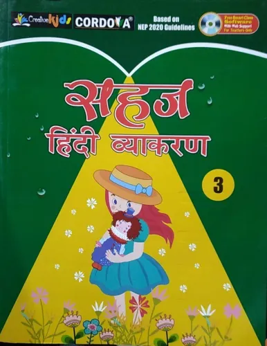 Sahaj Hindi Vyakaran For Class 3