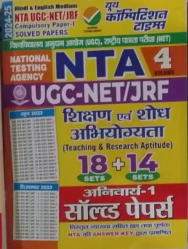 NTA UGC - NET/JRF Shikshan & Sodh Abhiyogita 18+14 Sets Latest Edition 2024