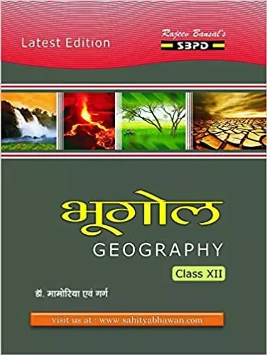 Geography for Class 12 th Paperback