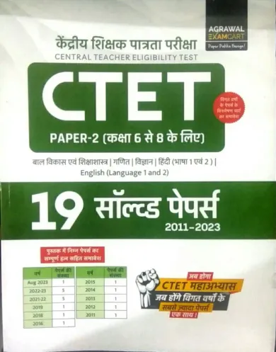 CTET Papar-2 ( 6&8 ) 19 solved paper 2011-2023 Latest Edition 2024