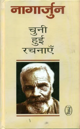 Nagarjun : Chuni Huyi Rachnayen (3 Volume Set )