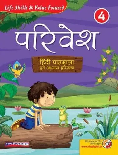 Parivesh Hindi Pathmala Book 4