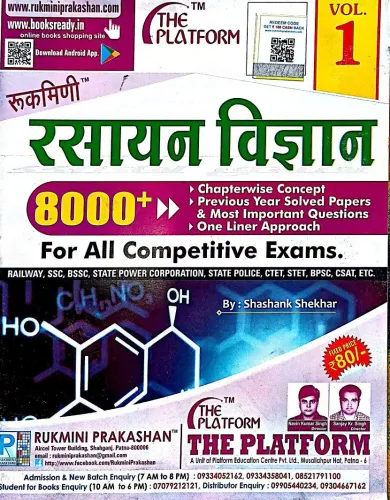 Rasayan Vigyan 8000+ (Vol-1)