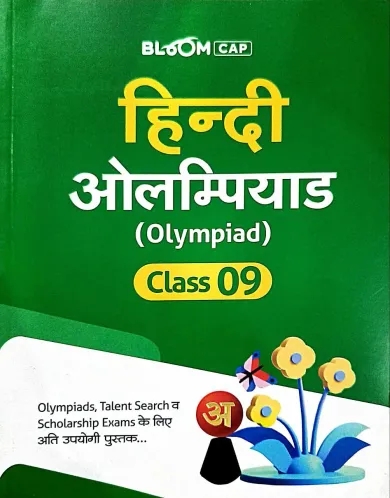 Hindi Olympiad-9