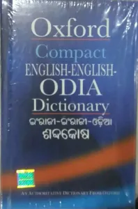 Compact English-english-odia Dictionary