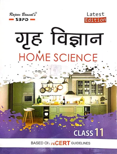 Home Science For Class 11