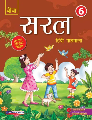 Viva Saral Hindi Pathmala for Class 6