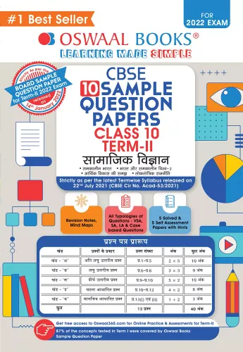 Oswaal CBSE Term 2 Samajik Vigyan Class 10 Sample Question Papers Book (For Term-2 2022 Exam) 