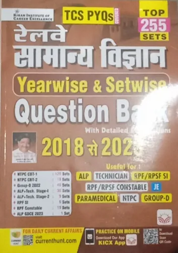 Railway Samanya Vigyan Yearwise & Setwise Question Bank 255 Sets