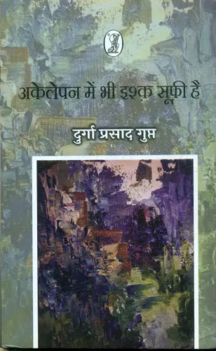 Akelepan Mein Bhee Ishq Soofi Hai