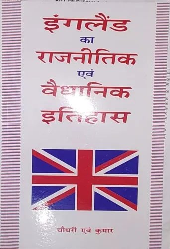 England Ka Rajnitik Evam Vaidhanik Itihas