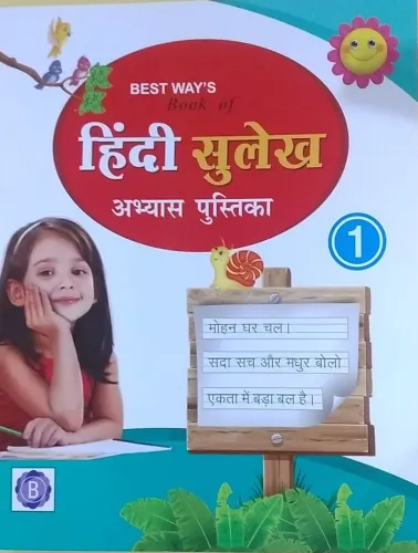 Hindi Sulekh Abhyas Pustika For Class1