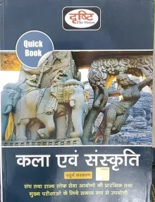 Kala And Sanskrit 4ed (Hindi)