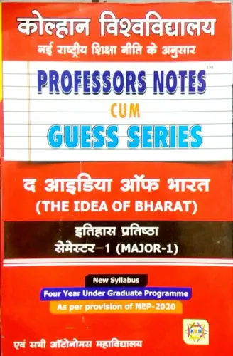 The Idea Of Bharat (K.U. Sem-1 Major-1) (H)