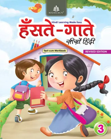 Hanste Gaate Seekhein Hindi-3 - Hindi 