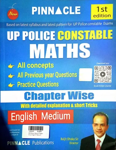 UP Police Constable Maths C/W (E)