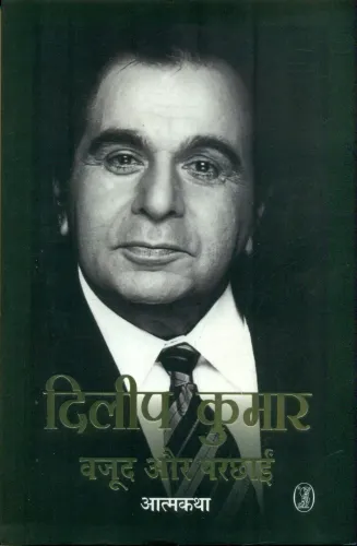 Dilip Kumar : Wajood Aur Parchhaien