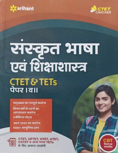 Ctet/tets Sanskrit Bhasa Evam Sikshashastra-1 To 2