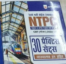 Rrbs NTPC 30 Practice Sets (Hindi)