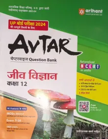 Avtar Question Bank Jeev Vigyan-12 (2024
