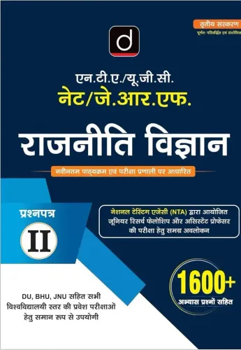 Nta Ugc Net / Jrf Rajniti Vigyan 1600+