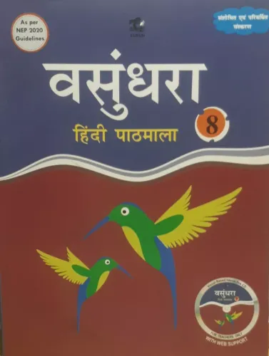 Vasundhara Hindi Pathmala-8