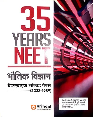 35 Years Neet Bhautik Vigyan Solved Papers