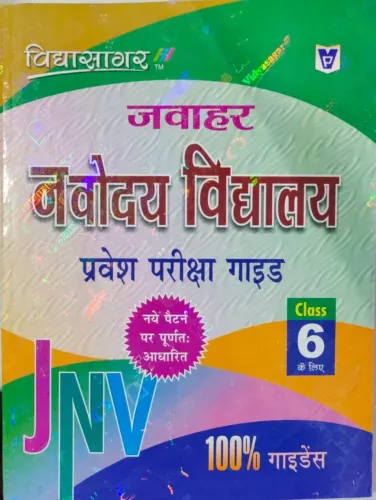 Vidyasagar Jawahar Navoday Vidyalay Entrance Exam Guide  For Class 6