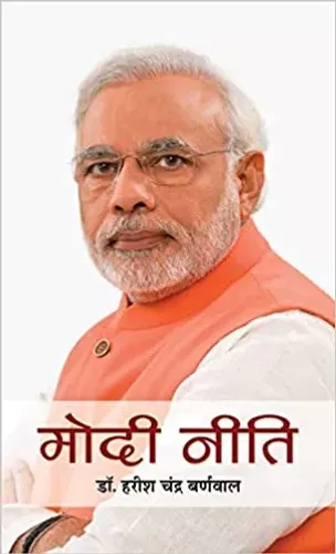 Modi  Neeti