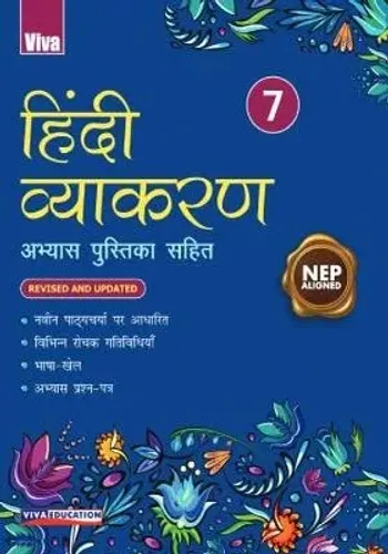 Hindi Vyakaran For Class 7