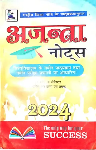 M.Com 4th Sem. Nigmit Kar Dhancha Avam Prabandh (2024)