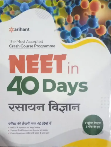 40 Days Neet Rasayan Vigyan(h)