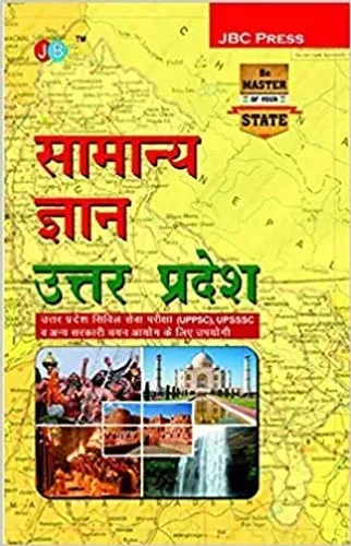 Samanya Gyan: Uttar Pradesh Public Service Commissions (Uppsc) (Upsssc) - Hindi Paperback