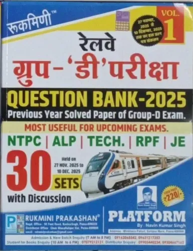 Railway Group-d Pariksha Ques Bank-2025 {30 Sets}