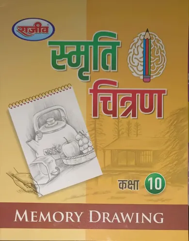 Reference Text Book Smriti Chitran for class 10 Latest Edition 2024