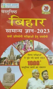 Vastunishth Bihar Samanya Gyan (2023)