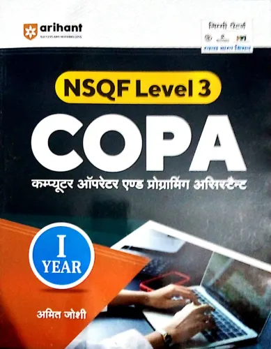 NSQF Level 3 Copa 1year (Hindi)