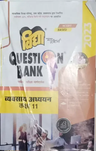 QUESTION BANK VYAVASAYIK ADHYAYAN CLASS - 11 (2023)