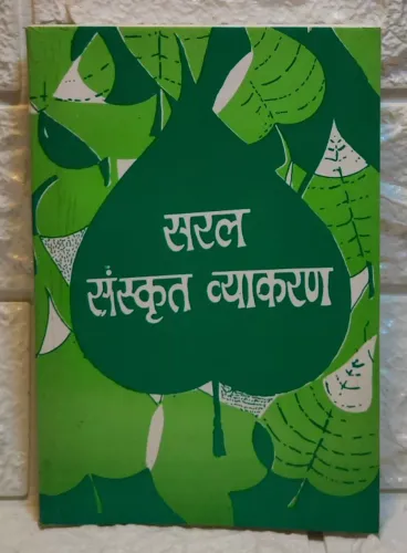 Saral Sanskrit Vyakaran