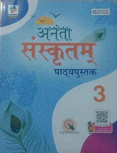 Ananta Sanskrit Pathyapustak for class 3 v