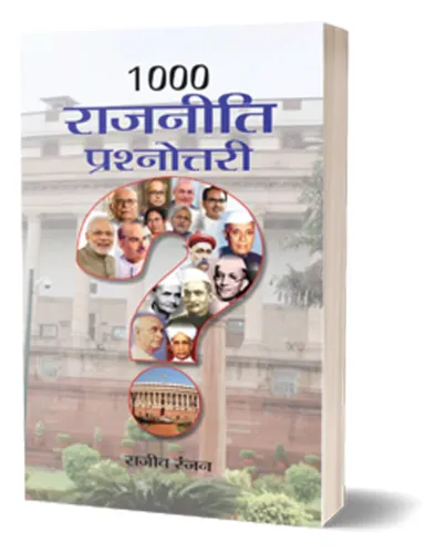 1000 Rajneeti Prashnottari